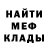 МЕТАДОН кристалл Mary Yayya