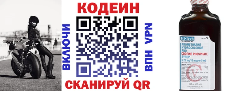 Кодеиновый сироп Lean напиток Lean (лин)  Купить  Менделеевск 