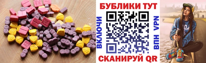 Купить закладки  Менделеевск  Ecstasy Cube 