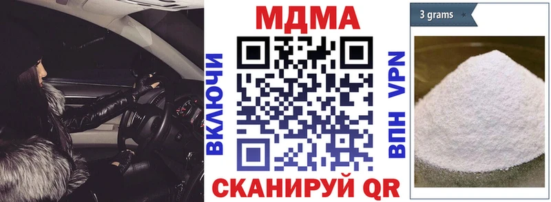 MDMA кристаллы  Купить закладки  Менделеевск 