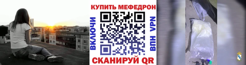 Купить где  Менделеевск  МЯУ-МЯУ mephedrone 